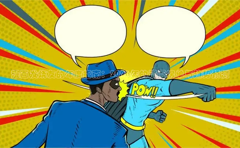 虫虫漫画网