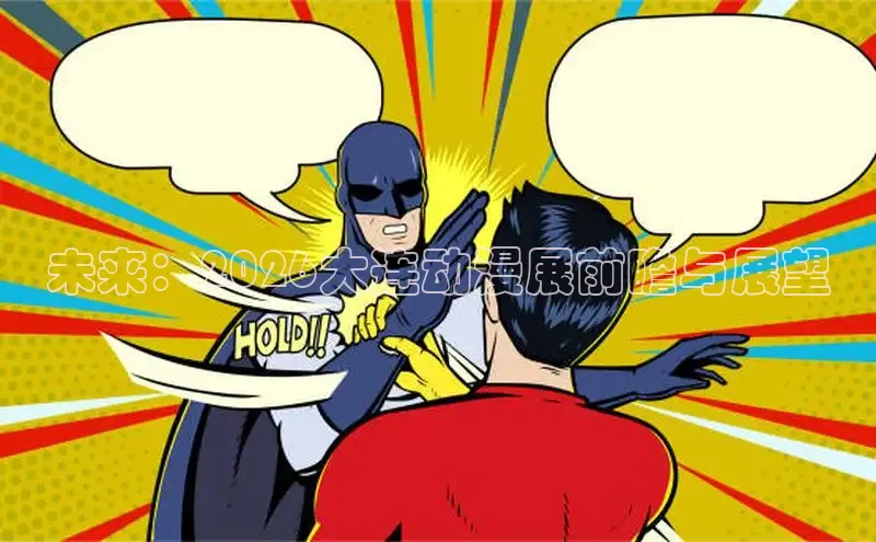 虫虫漫画在线阅读免费阅读广而告